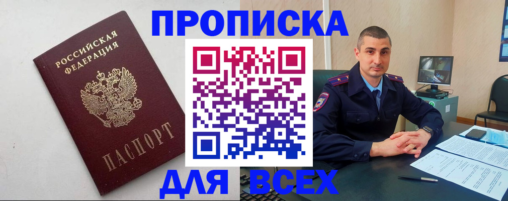 временная регистрация поиск в Краснокаменске