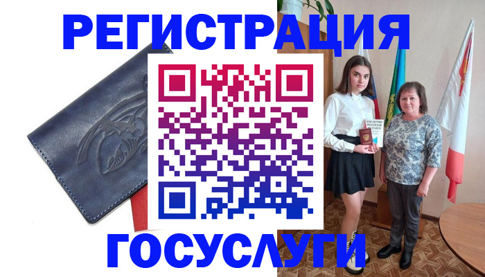 прописка регистрация в Краснокаменске