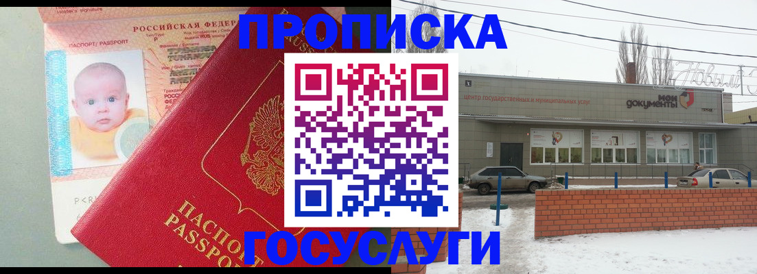 временная регистрация собственник в Краснокаменске