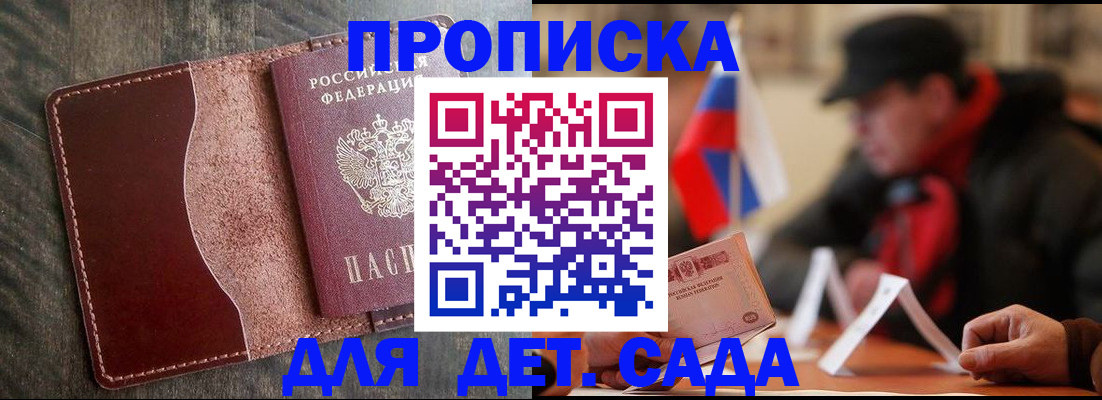 временная регистрация в Краснокаменске